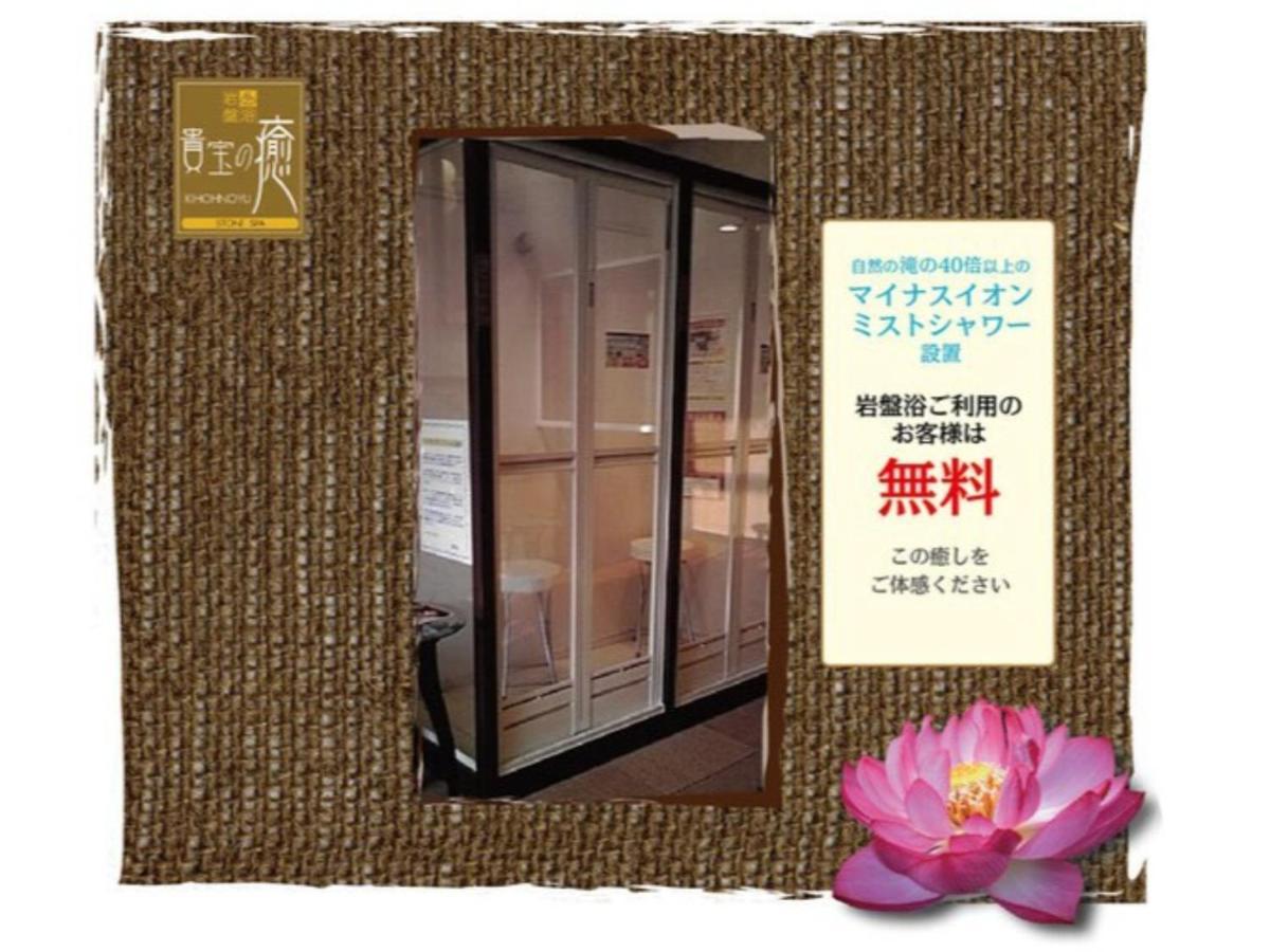 미야코노조 선 플라자 호텔 Miyakonojō 외부 사진