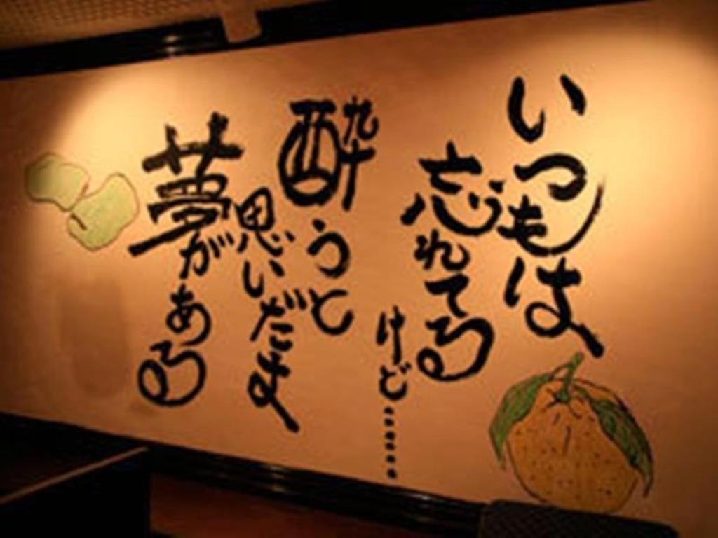 미야코노조 선 플라자 호텔 Miyakonojō 외부 사진